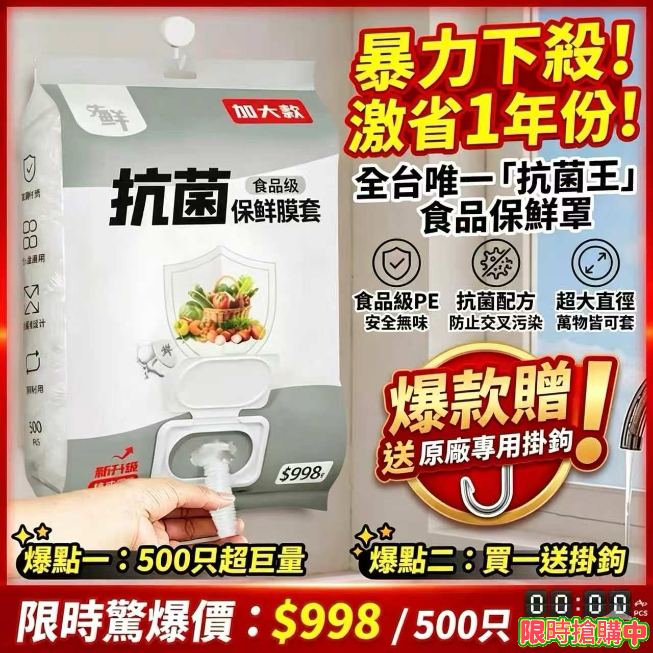 熱賣 【壁挂抽取式一次性保鲜膜套】采用食品級PE材質✅️不僅耐熱耐冷還可進微波爐✅️彈力縮口設計✅️任何大小形狀都能輕松套上✅️加厚設計耐用不易破損✅️方便快捷幹淨衛生限時特惠搶購$998三大包900個廚房必備好物 熱賣 【壁挂抽取式一次性保鲜膜套】采用食品級PE材質✅️不僅耐熱耐冷還可進微波爐✅️彈力縮口設計✅️任何大小形狀都能輕松套上✅️加厚設計耐用不易破損✅️方便快捷幹淨衛生限時特惠搶購$998三大包900個廚房必備好物